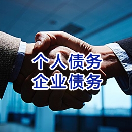 大英追债公司